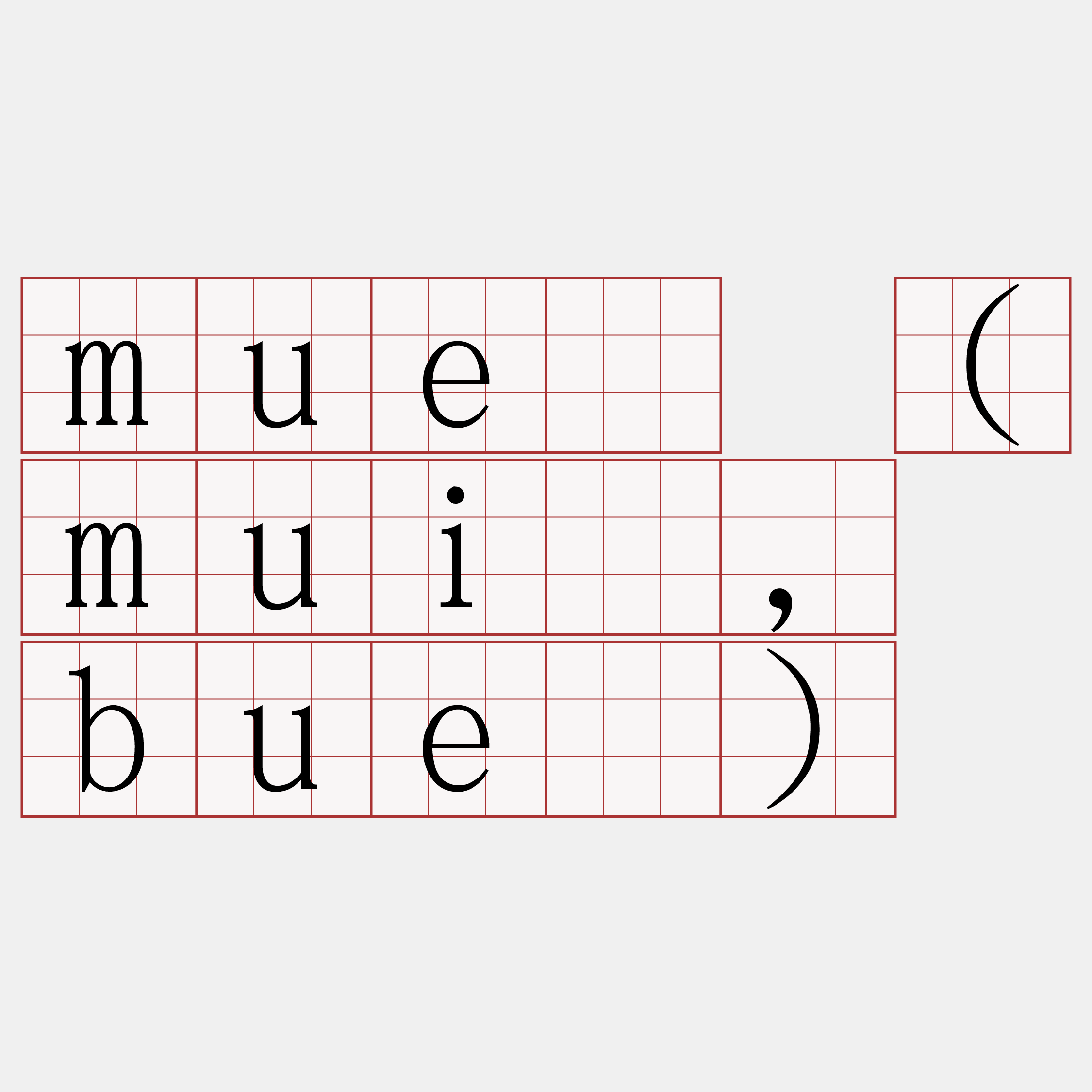 muê (muî, buê)